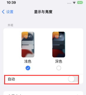 改则苹果15服务店分享iPhone15无法关闭深色模式怎么办 