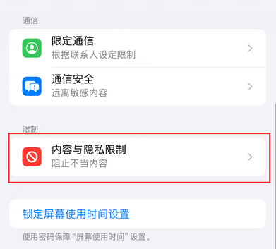 改则iPhone15维修店分享如何恢复删除iPhone15自带内置应用 