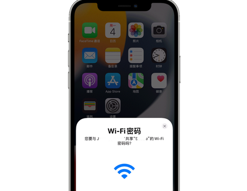 改则苹果15维修店分享iPhone15如何共享Wi-Fi密码 