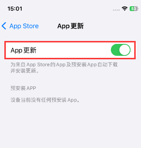 改则苹果15维修中心如何让iPhone15APP自动更新