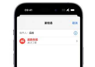 改则 Apple服务中心分享iPhone卫星通信服务有什么用 