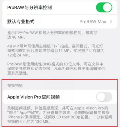 改则apple服务iPhone15Pro/ProMax如何使用录制空间视频功能 