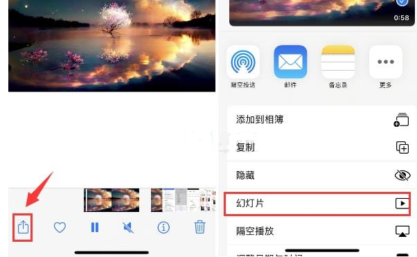 改则苹果15维修预约分享iPhone15相册视频如何循环播放 