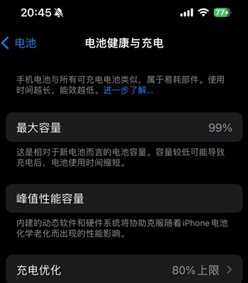 改则苹果15换电池地址分享iPhone15电池健康度下降过快 