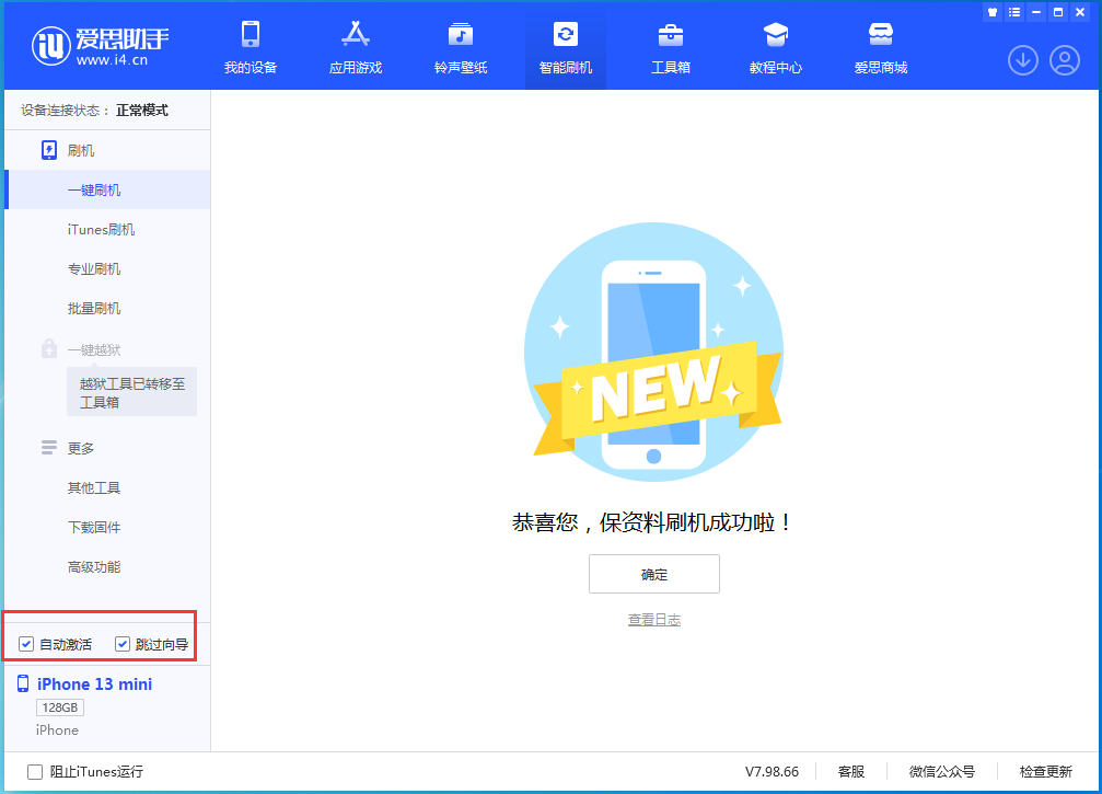 改则苹果手机维修分享iOS 16.3测试版升级_iOS 16.3测试版一键刷机教程 